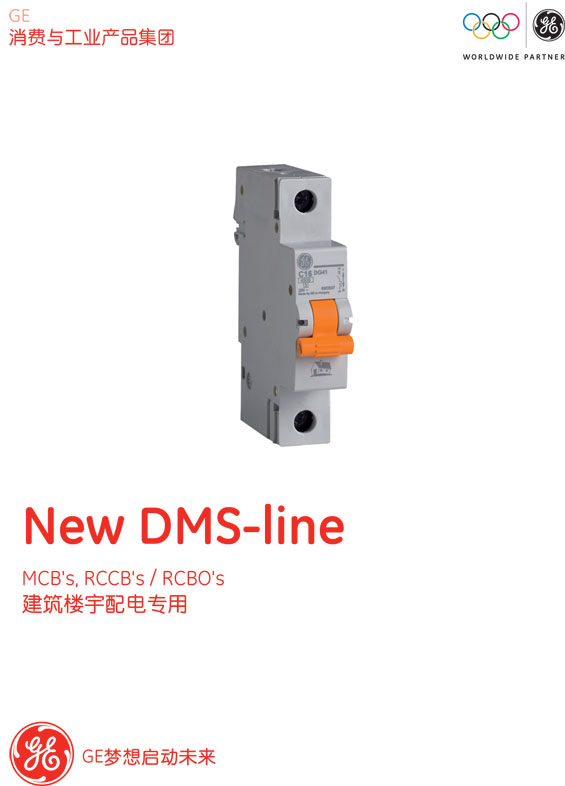 微型斷路器