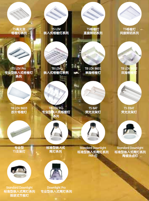燈具-商業(yè)室內(nèi)